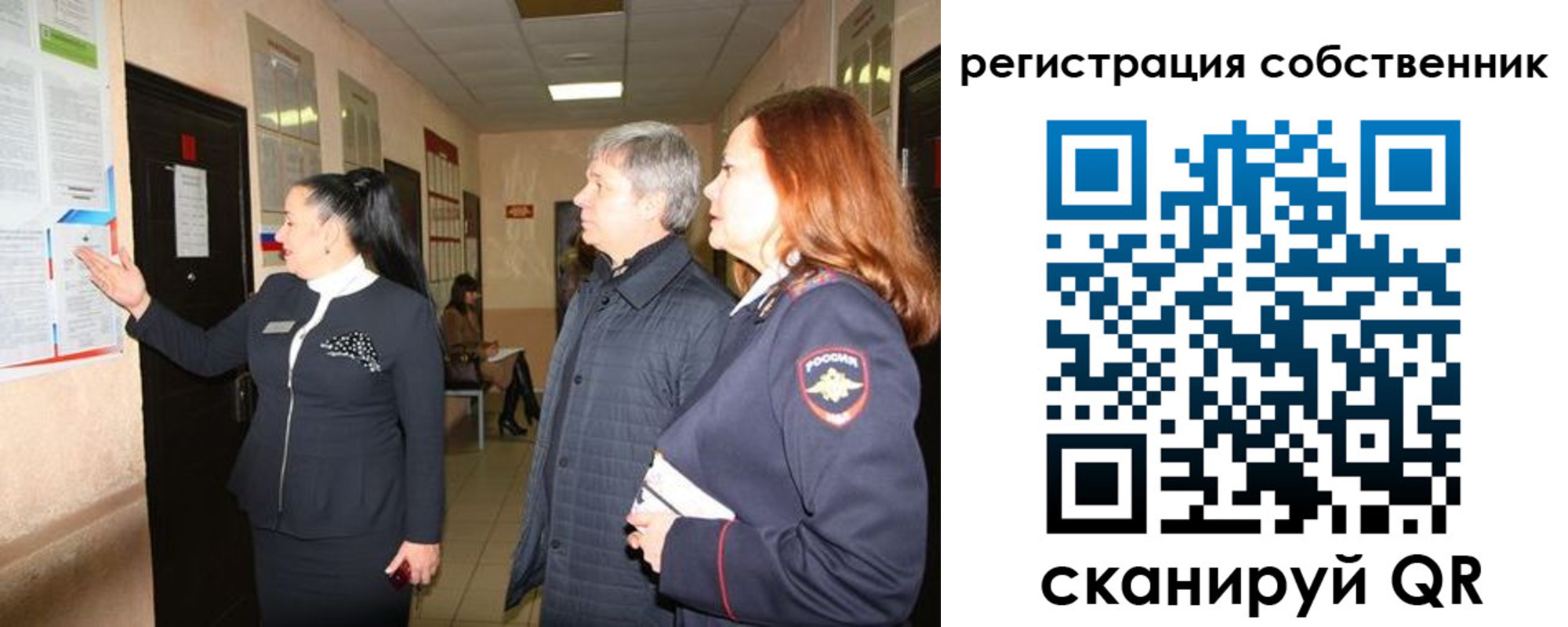 прописка ребенка в Яровом
