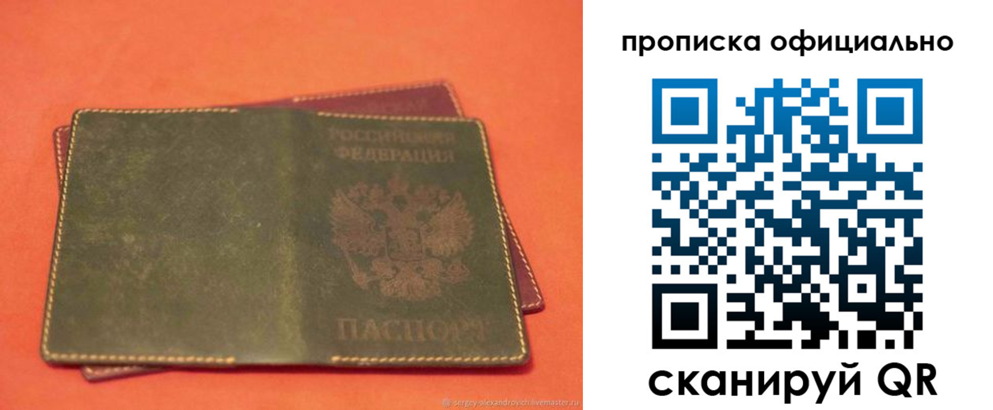 временная регистрация адрес в Яровом