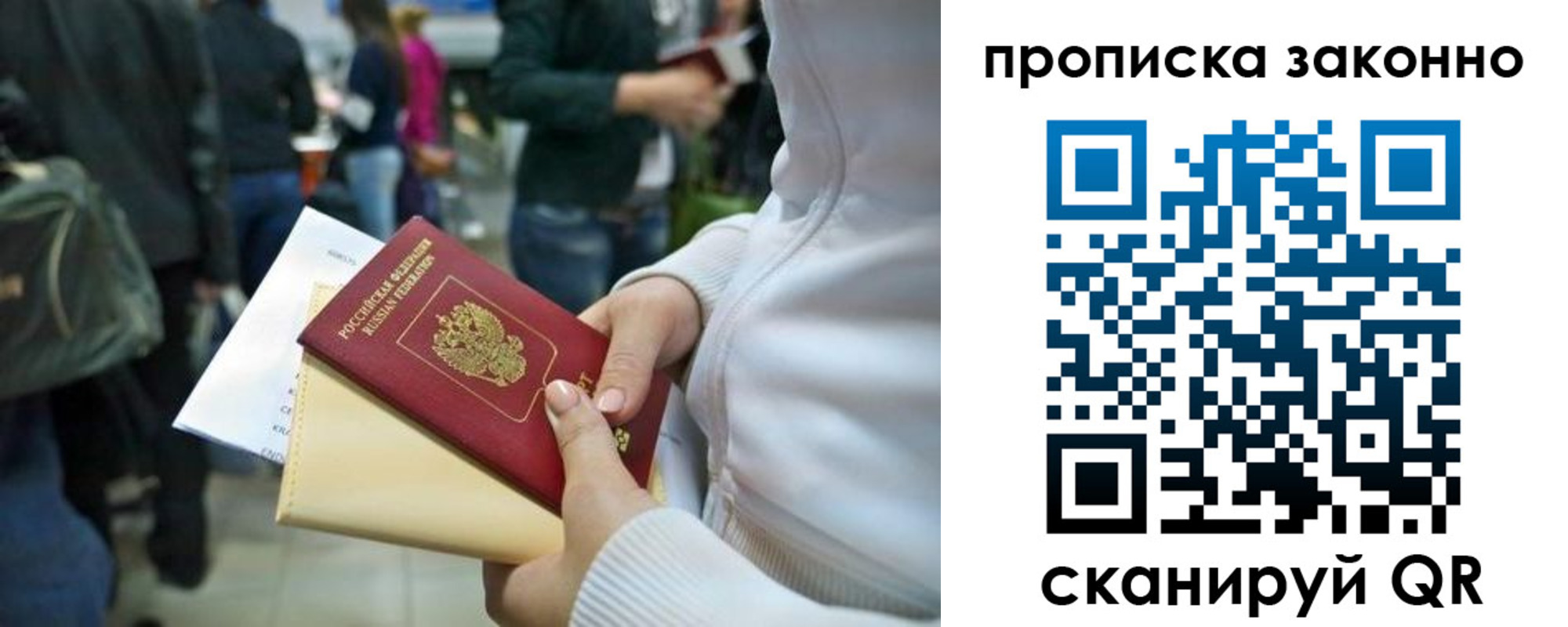 прописка гарантия в Яровом