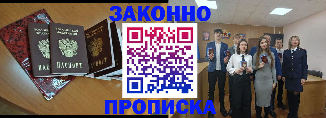 временная регистрация для школы в Яровом