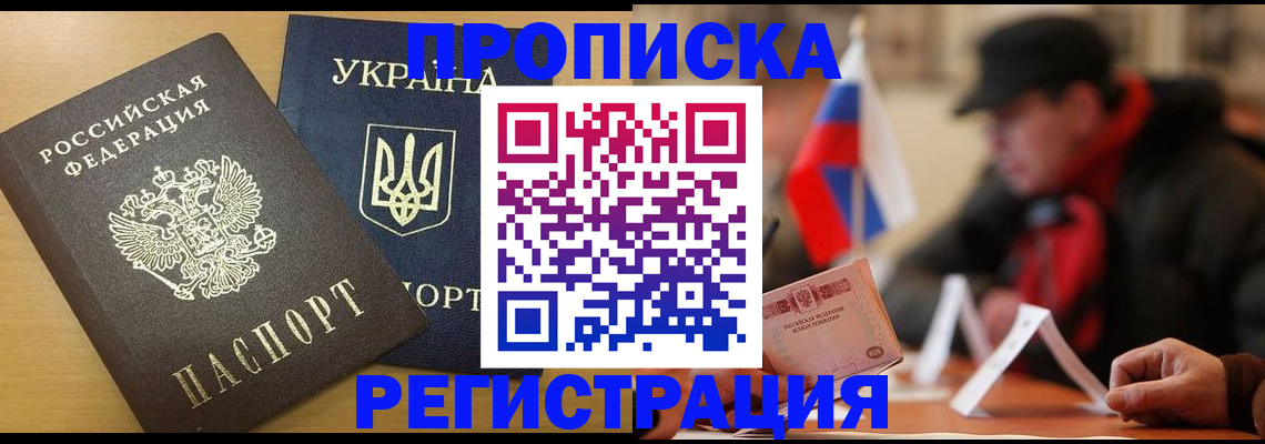 временная регистрация надежно в Яровом